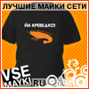 moh футболки