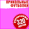 moh футболки